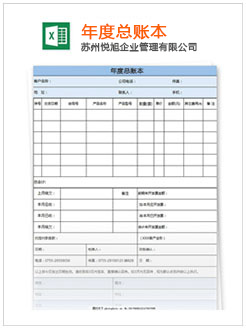 天河记账报税